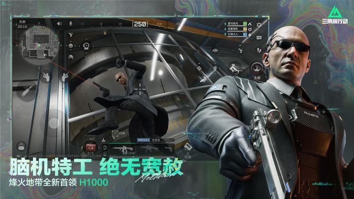 三角洲行动截图