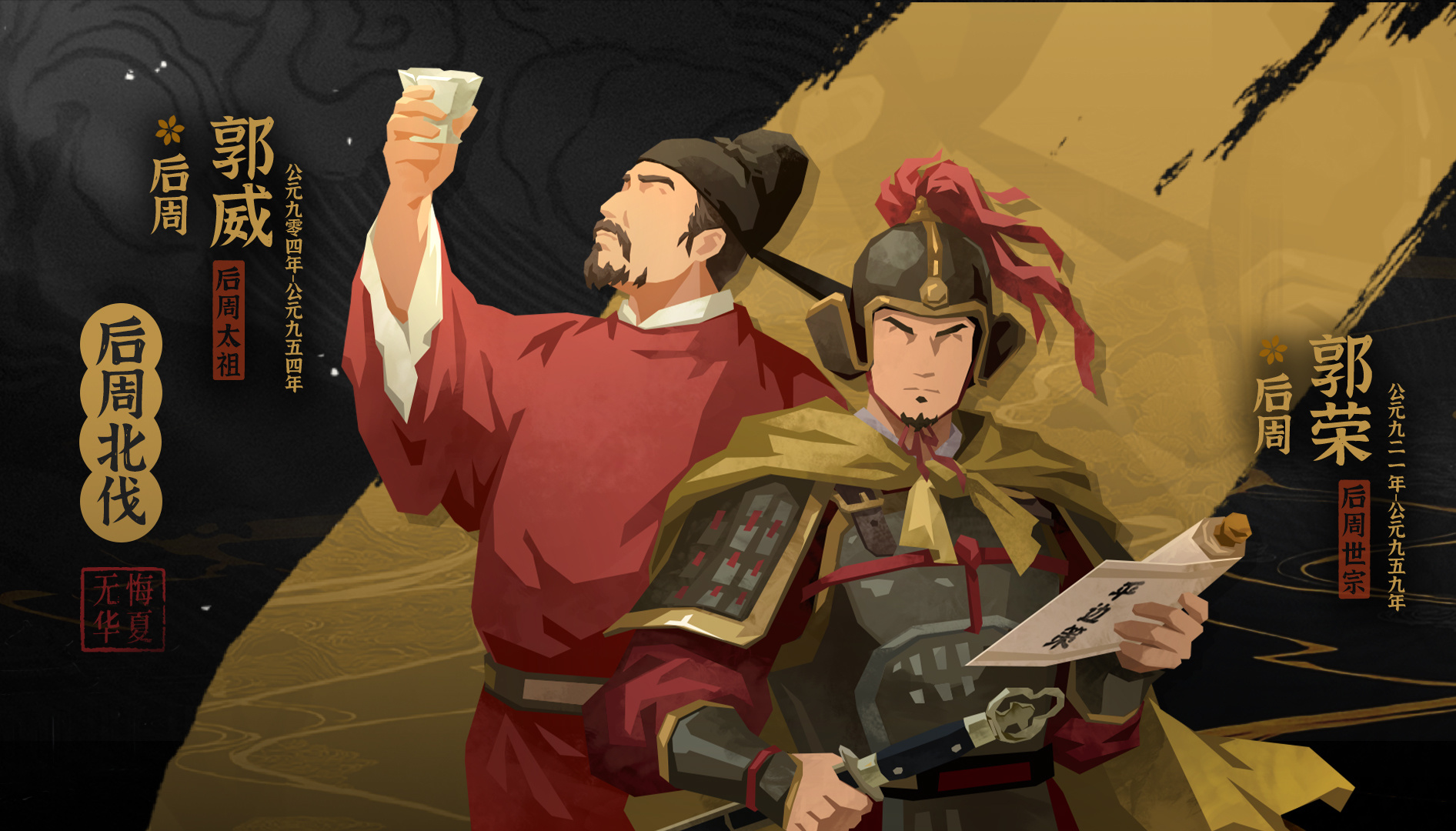 全新时代君主