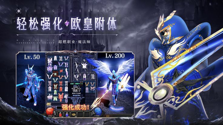 光明王座：奇迹200倍攻速服游戏截图