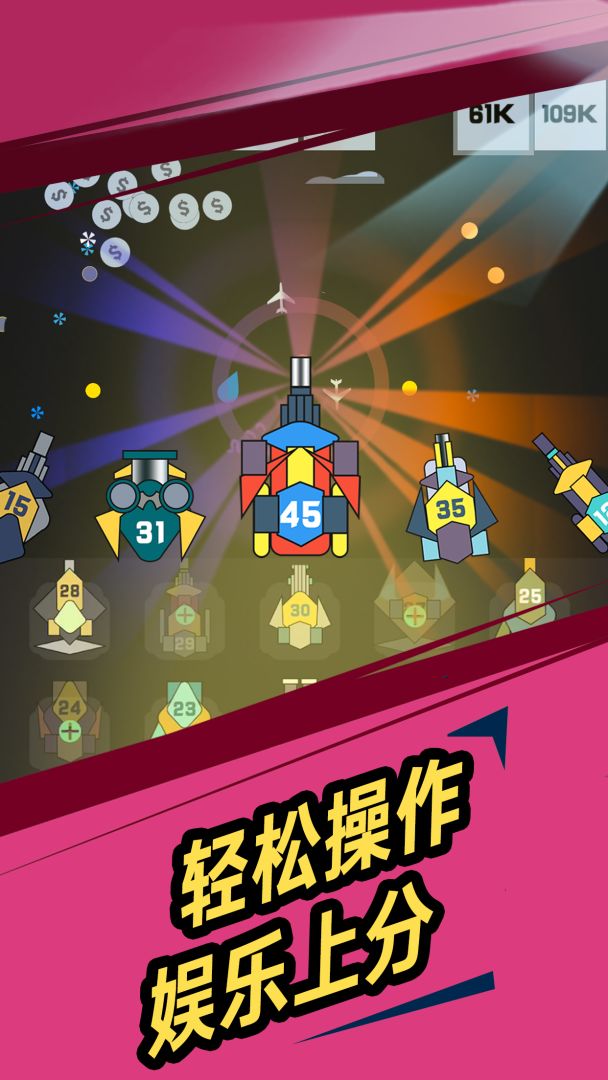 我不是塔防游戏截图