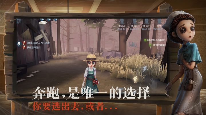 第五人格（共研服）截图