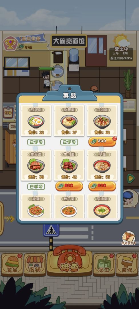程序员失业送外卖模拟器游戏截图