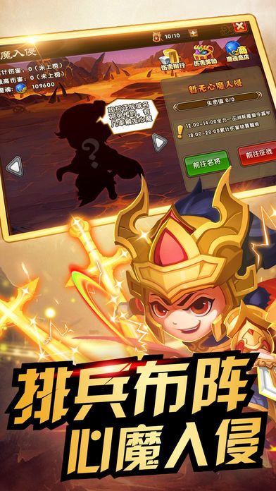 三国全明星-群雄争霸游戏截图