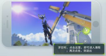 量子特攻滑翔功能介绍：能用飞的，为什么要用跑的？