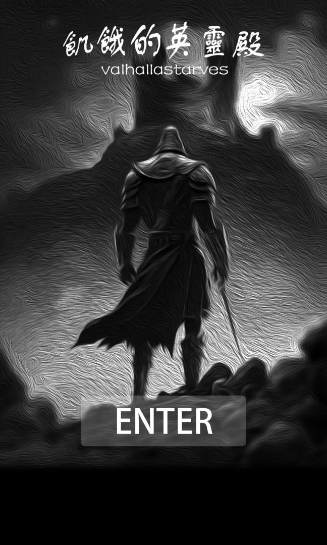 饥饿的英灵殿游戏截图