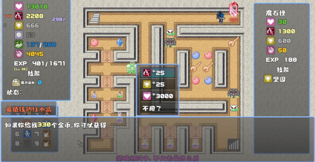 魔塔勇者·刺客篇游戏截图