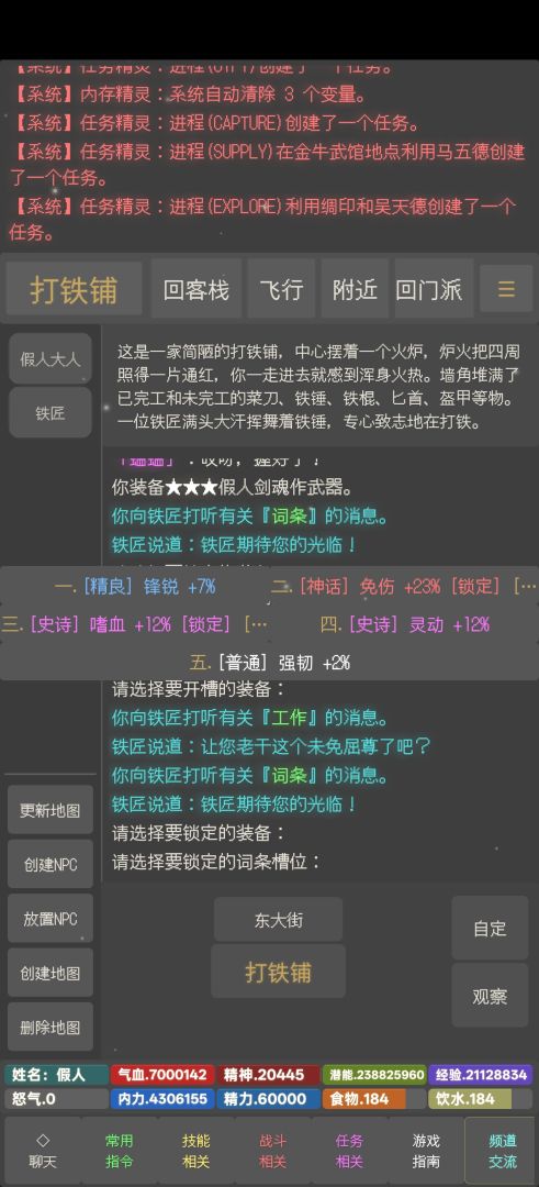 问鼎天下游戏截图