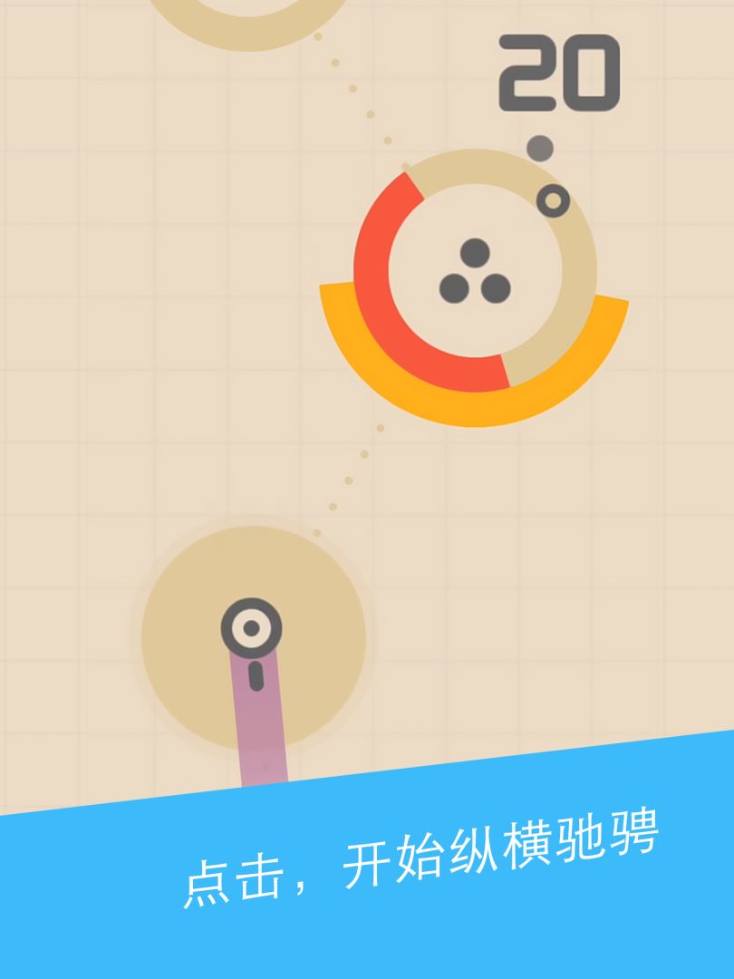 One More Dash游戏截图