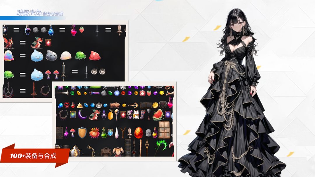 暗黑少女游戏截图