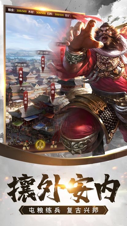 三国志:汉末霸权游戏截图