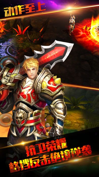 魔幻暗黑神域x联盟战争动作手游游戏截图