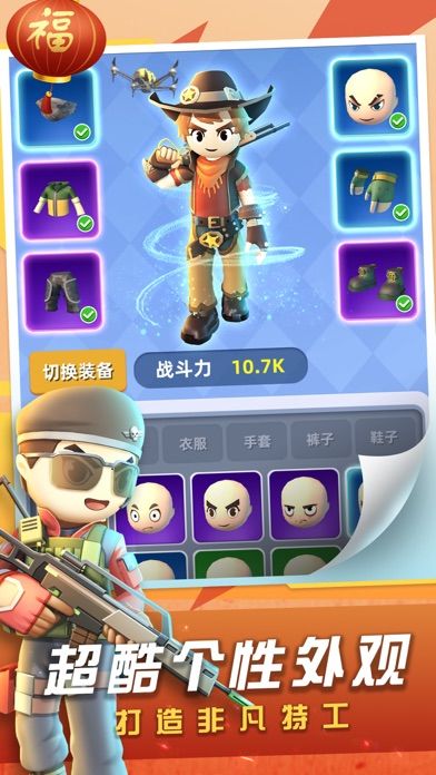 神枪行动游戏截图