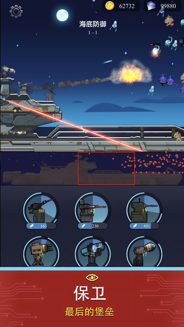 海底工厂游戏截图