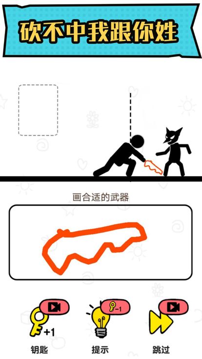 火柴人冒险-画线救救火柴人游戏截图