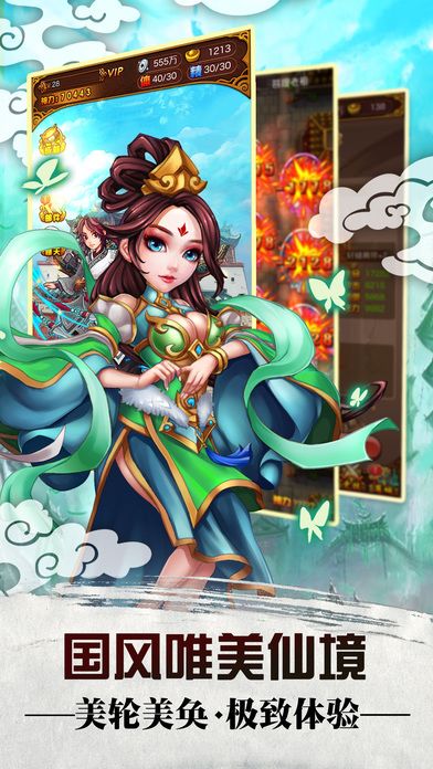 梦幻修仙-三生情缘,三世渡劫!游戏截图