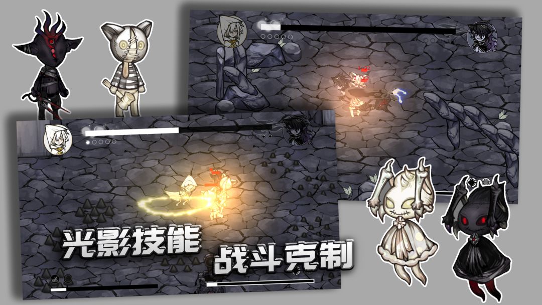 光影双子游戏截图