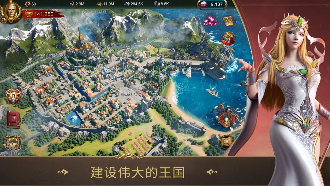 战火与秩序游戏截图