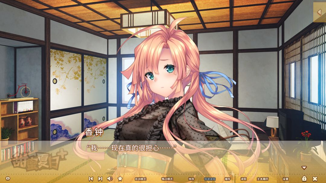 甜蜜夏日+游戏截图