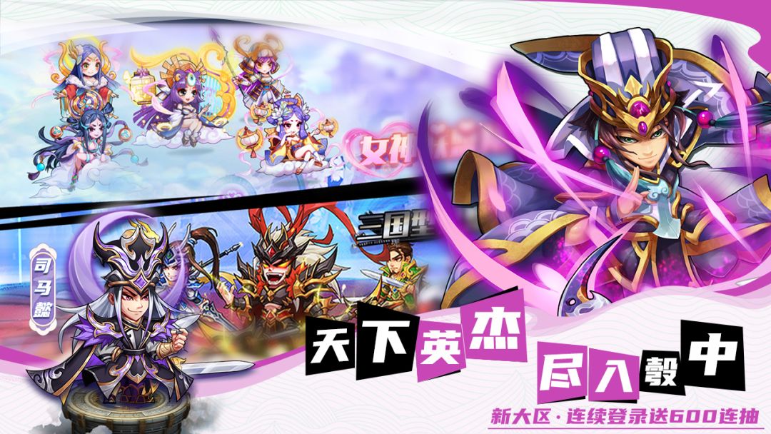 萌将风云游戏截图