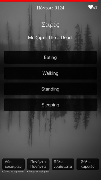Gloomy Gentlemen The Quiz Game游戏截图