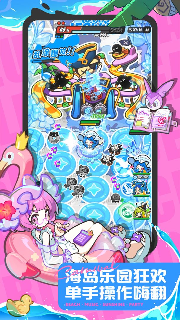 乱涂彩世界游戏截图