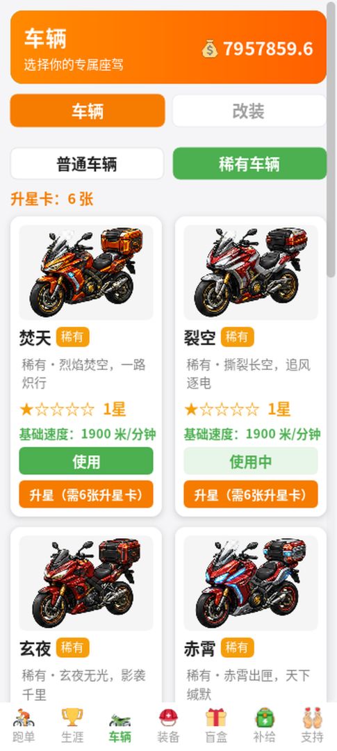 外卖单王模拟器游戏截图
