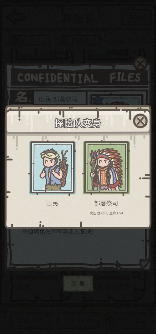 幸存者营地游戏截图