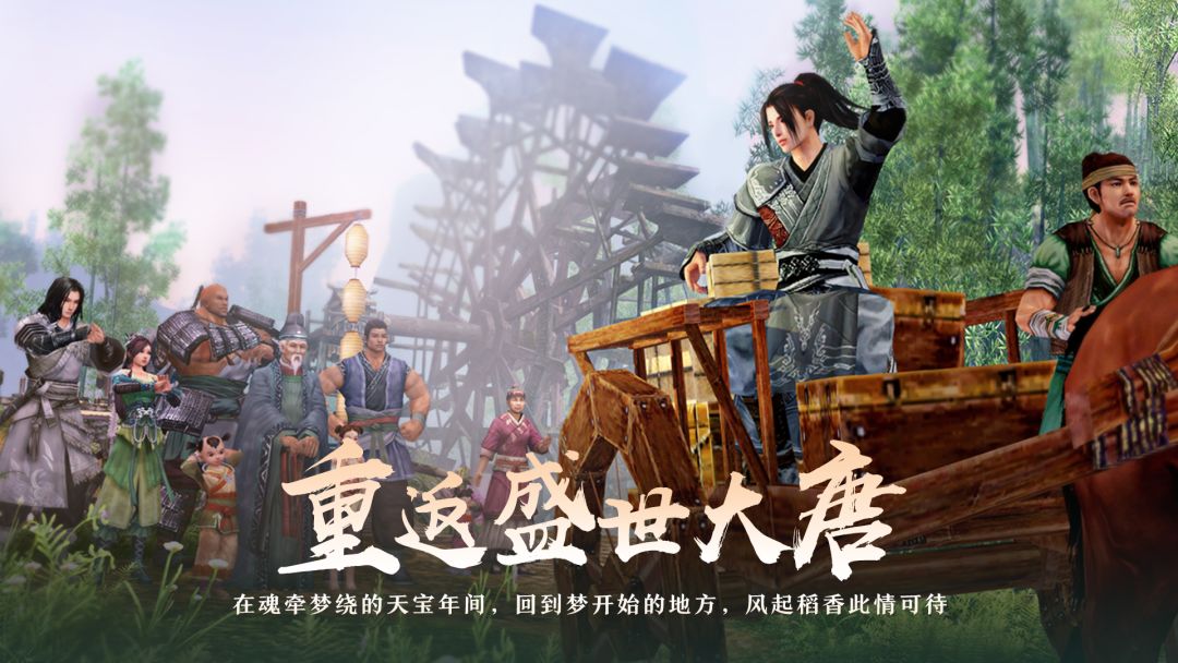 剑网3缘起游戏截图