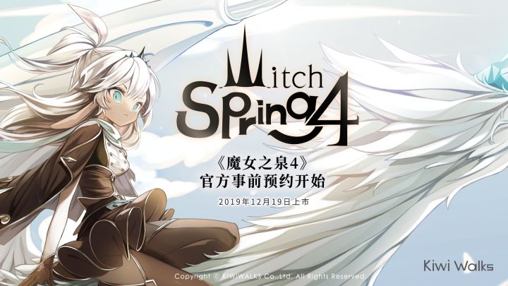 魔女之泉4截图