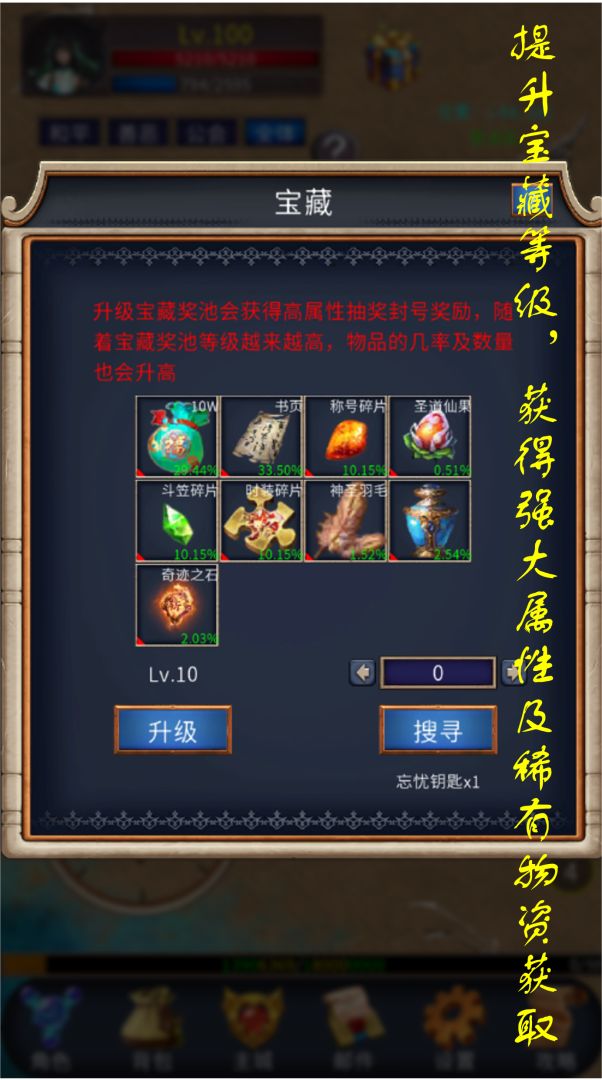 遗迹传说2（TapTap测试版）游戏截图