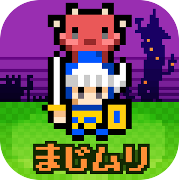 脱出ゲーム「それでもやっぱりあいつ勇者やめるって」icon
