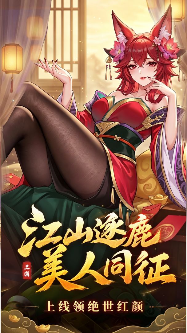 天下霸业游戏截图