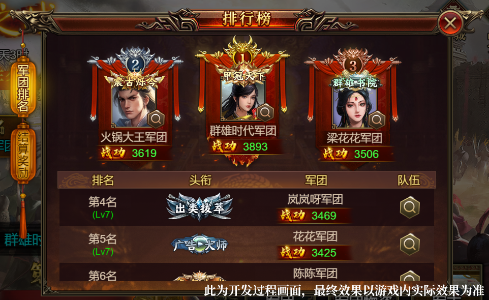 “成就”系统全面优化