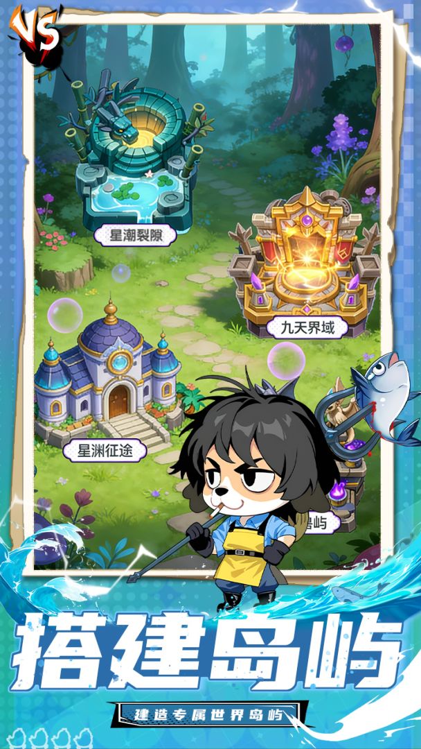 萌妖出没游戏截图