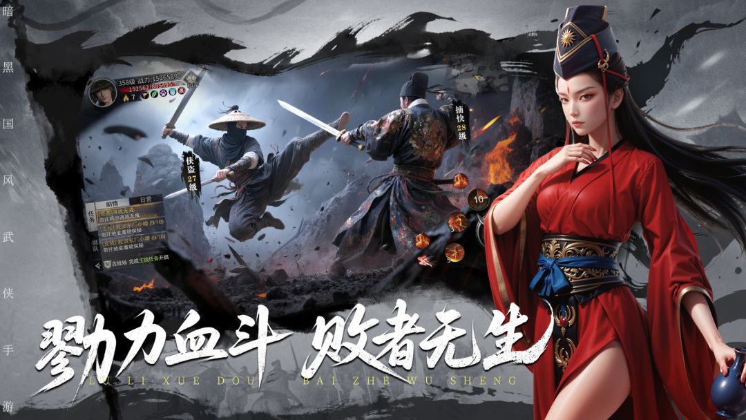 天地贰游戏截图