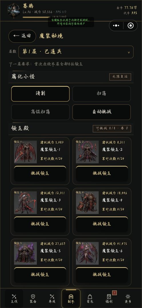 无尽深渊游戏截图