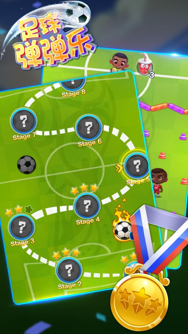 足球弹弹乐游戏截图