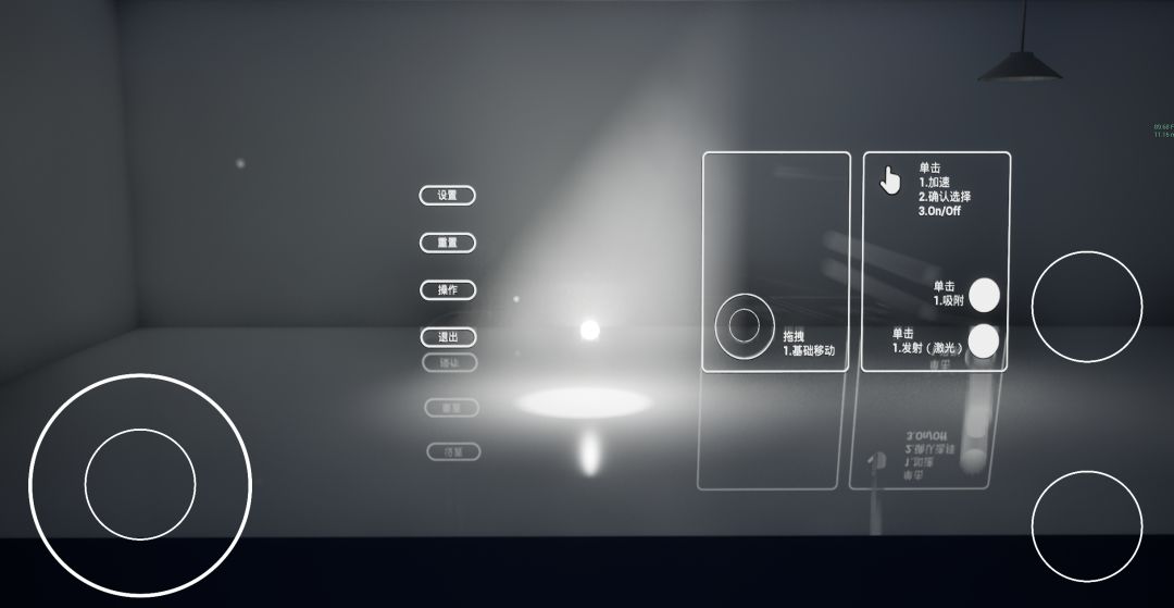 灮（Guang）游戏截图