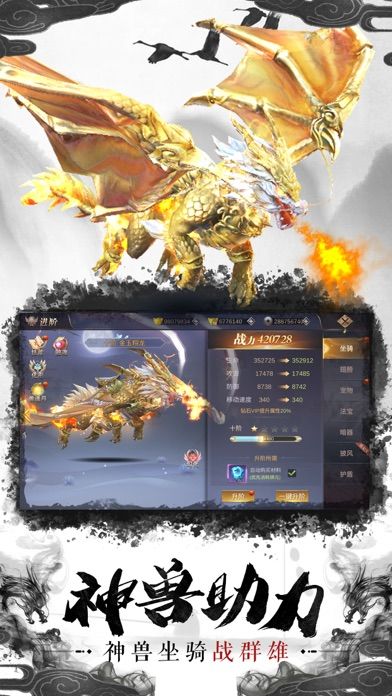 混沌之刃-国风武侠游戏截图