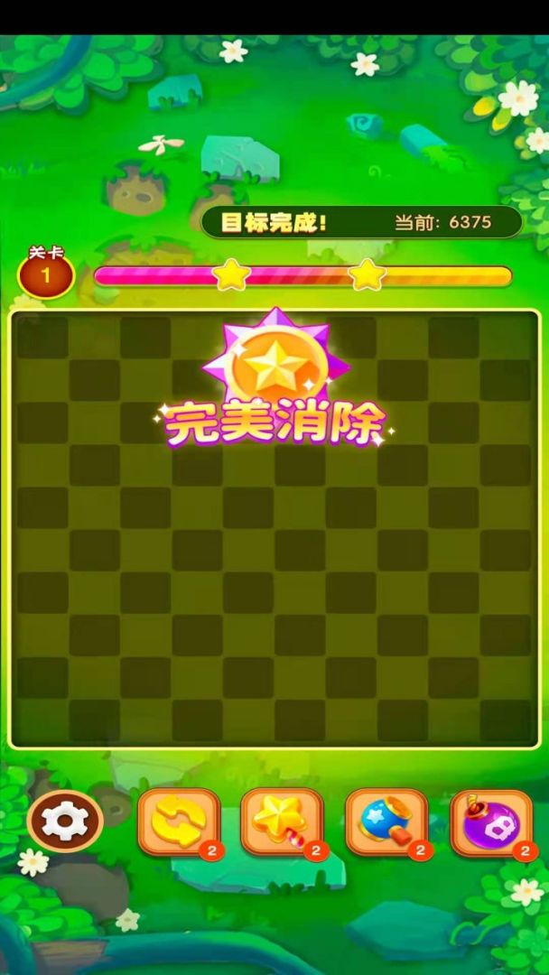 红包消消乐游戏截图