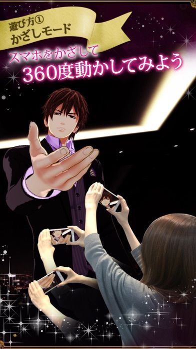 椅子ドンVR~一ノ宮英介 編~游戏截图