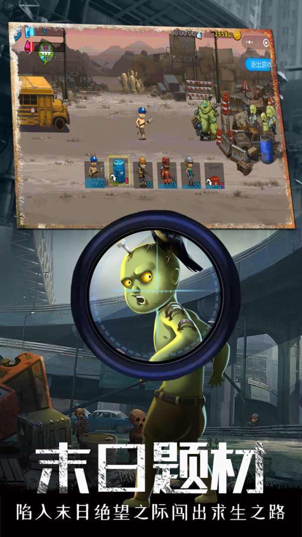 逃亡者游戏截图