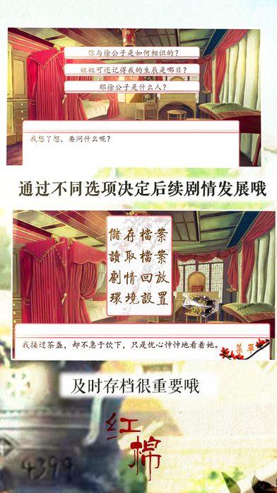 红棉游戏截图