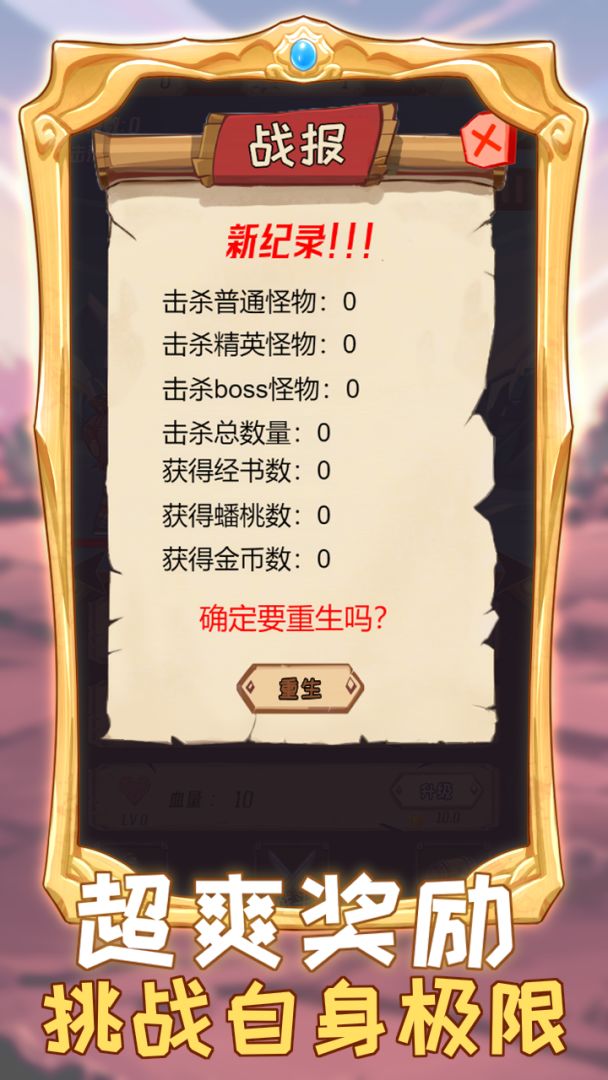 吃我老孙一棒游戏截图