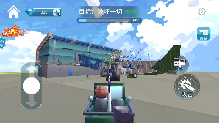 拆迁模拟器-摧毁世界游戏截图