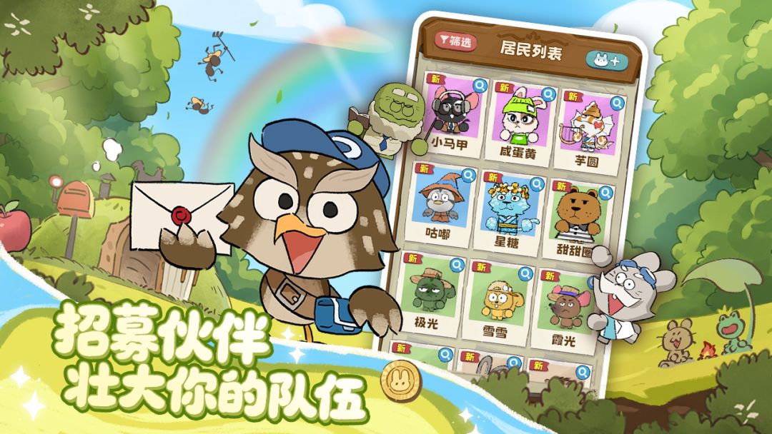 拜托了!兔子游戏截图