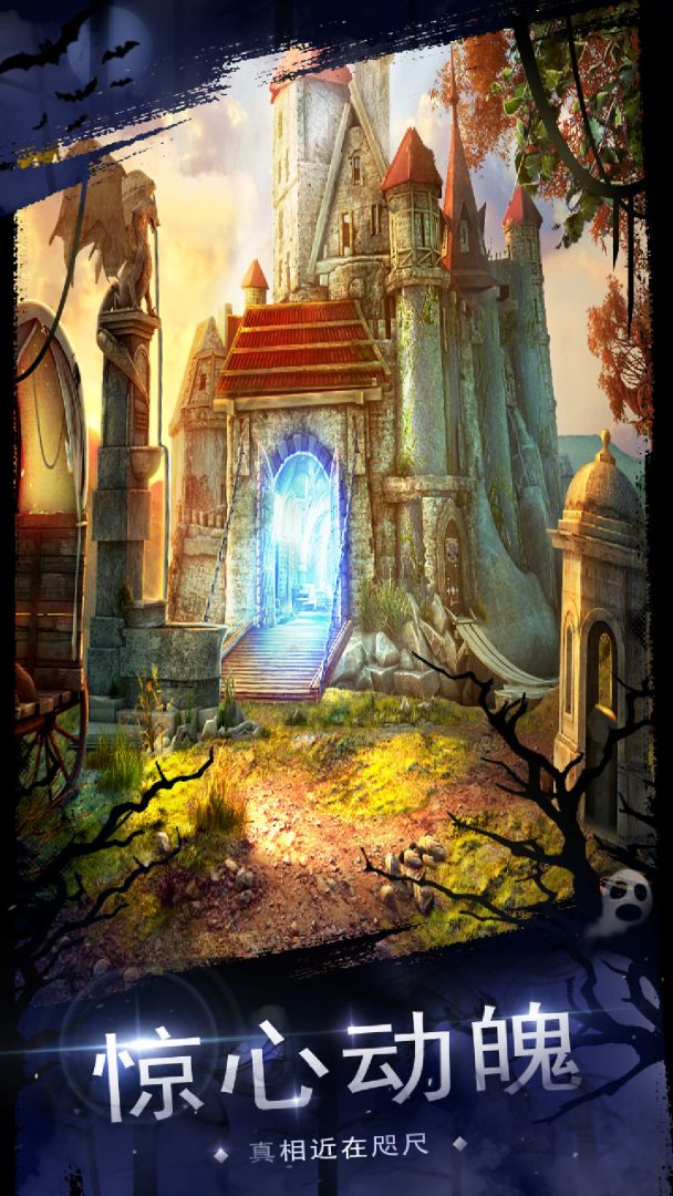 密室逃脱18移动迷城游戏截图