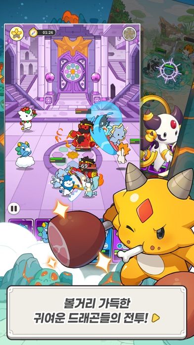 드래곤빌리지 아레나游戏截图