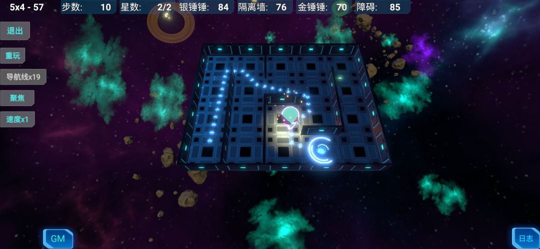 拾星人游戏截图