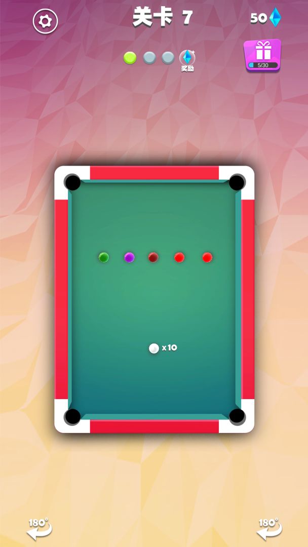 我不是台球游戏截图